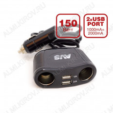Разветвитель прикуривателя 2 в 1 + USB (CS220U) AVS USB выход по 5В,1A