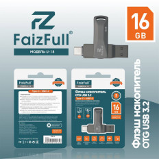 Карта Flash USB 16 Gb (U-18) FaizFull раскладная; USB 3.2 + Type-C