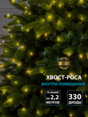 Гирлянда "Хвост-роса" 15*2.2м, теплый белый (ww.18.4G.330) Winner Light светодиоды - 330шт;зеленый провод 220V, IP65