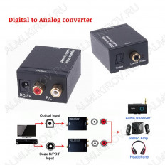 Аудиоконвертер (5-987) COAXIAL+SPDIF TO AUDIO L/R PREMIER Вход RCA Coaxial, SPDIF; выход 2xRCA Audio L/R; питание 5VDC