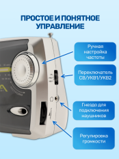 Радиоприемник "ЛИРА РП-238-1"