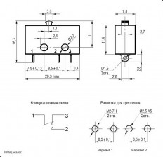 Микропереключатель МП-9 (HQ) ON-(ON) кнопка (аналог) 2A/250V; 3 pin
