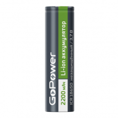 Аккумулятор ICR18650 (3,7V, 2200mAh) с плоским положительным контактом GoPower LiIo; 18.5*65.5мм; (цена за 1 аккумулято