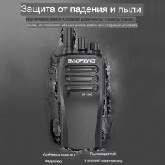 Радиостанция портативная Baofeng BF-1909 (станция+ЗУ)