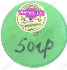 Паста теплопроводная КПТ-8 (банка 50гр.)