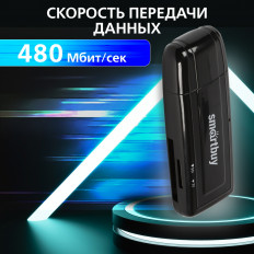 Card Reader SBR-705-K черный Smartbuy USB3.0; поддержка SDHC, microSD, microSDHC