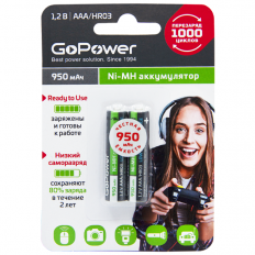 Аккумулятор R03/AAA 950mAh предзаряженый GoPower 1.2V;NiMh;блистер 2/20 (цена за 1 аккумулятор