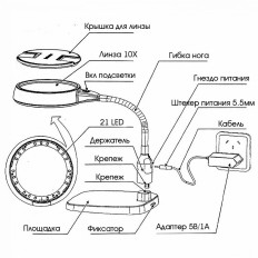 Лупа настольная (10x) d=120mm с LED-подсветкой OT-INL81 ОРБИТА Увеличение: 10x; Диаметр линзы: 120mm; LED-подсветка (блок питания 5V 1А)