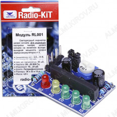 KIT Индикатор уровня сигнала светодиодный RL001 РадиоКит Питание: 3.5-15V; индикация уровня сигнала на линейном выходе, индикация настройки тюнера, индикация выходной мощности