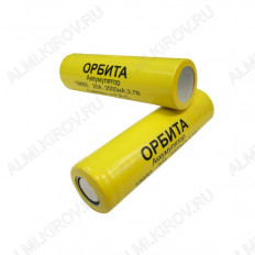 Аккумулятор 18650 (3.7V, 20А 2000mAh) с плоским положительным контактом ОРБИТА LiIo; 18.5*68мм, без защиты (цена за 1 аккумулятор)