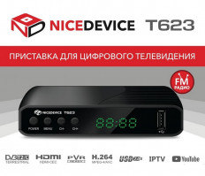 Ресивер эфирный NICEDEVICE T623 AC3 (Wi-Fi,IPTV опция)