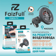 Держатель автомобильный F96 усиленный магнит (на дефлектор) FaizFull для сотовых телефонов /КПК/GPS