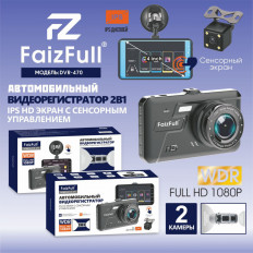 Видеорегистратор автомобильный DVR-470 Full HD сенсорный с 2-ой внешней камерой