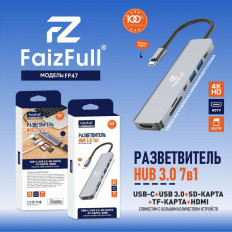 Разветвитель Type-C на 7 FP47 FaizFull HDMI, 2*Type-C, 2*USB 3.0, SD, microSD