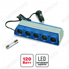 Разветвитель прикуривателя 5 в 1 (CS501) AVS 12/24В, 10A, 120Вт, LED подсветка, шнур 1м, выключатель на каждый выход, артикул 43244