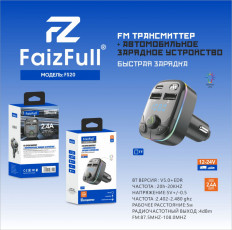 FM Модулятор FS20 с Bluetooth 5.0 + EDR FaizFull MP3, карты USB