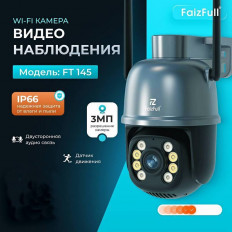 Камера P2P куп. 3MP F2.8 FT145 2K IP66