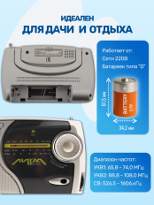 Радиоприемник "ЛИРА РП-238-1"