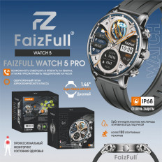 Смарт-часы WATCH 5 PRO FaizFull 1,46"; Super Retina Amoled; измерение пульса; шагомер; оповещения ; iOS, Android