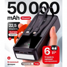 Аккумулятор внешний 50000mAh TL50 черный