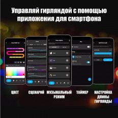 Гирлянда адресная "Роса" 10м, RGB, провод прозрачный, OT-HOS22 5-24v с приложением и пультом ОРБИТА Wi-FI; Алиса