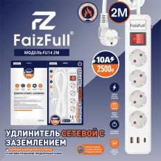 Удлинитель сетевой FU14 2м (4 розетки+ 2*USB+Type-C)