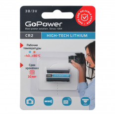 Элемент питания CR2 GoPower 3В;литиевые;блистер 1/10/100 (цена за 1 эл. питания)