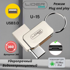 Карта Flash USB 16 Gb (U15-16)