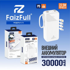 Аккумулятор внешний 30000mAh FL72 белый FaizFull выход: 2USB, MicroUSB