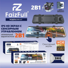 Видеорегистратор A7 Full HD зеркало (сенсорный экран) с 2-ой проводной камерой FaizFull 1920*1080(1280*720); 170°; ; ; 10"; 4-32Gb-microSD; Li-ion аккумулятор;
