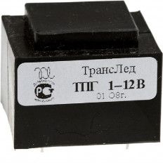 Трансформатор ТПГ-1-12(В) 12V 0.125A 1.5W ТрансЛед 33*28*26мм; герметизированный; масса 0.08кг