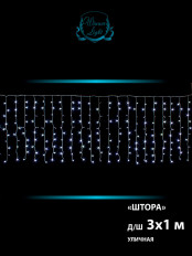 Гирлянда св. ул. "Занавес-ПВХ" 3.0х1.0м. белый, (w.03.6W.240.F+) Winner Light герметичный колпачок IP54, LED-240 белый провод