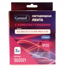 Лента светодиодная белый холодный 12V (комплект) GLS-5050-30-7.2-12-IP20-PRO-6-3-KIT (502021) General в комплекте: лента 3м IP20, SMD5050, 30 LED/м, 7.2Вт/м; блок питания 12V с вилкой