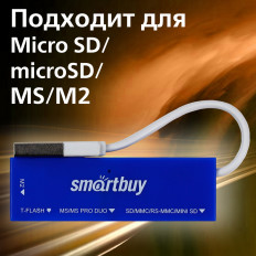 Card Reader SBR-717-B голубой Smartbuy USB2.0; поддержка: microSD, MiniSD, SD, XD, MMC, MS, M2 универсальный