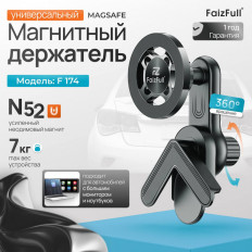 Держатель автомобильный F174 чёрный