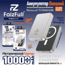 Аккумулятор внешний 10000mAh FL128 Nutural Titanium FaizFull выход: TYPE-C, беспроводная зарядка