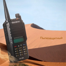 Радиостанция портативная Baofeng BF-UV9R (станция+ЗУ)