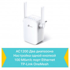 Wi-Fi Усилитель сигнала RE305
