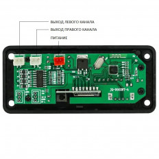 KIT Аудиоплеер MP3/FM/BT 7...16V JQ-D002BT с усилителем