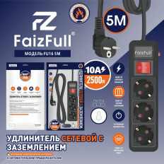 Удлинитель сетевой FU16 5м (3 розетки)