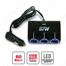 Разветвитель прикуривателя 3 в 1 + USB (CS317U) AVS кабель 1м