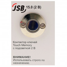 Контактор выхода JSBo 15.0, JSB Systems
