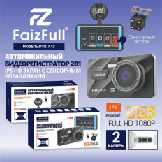 Видеорегистратор автомобильный DVR-A10 Full HD сенсорный с 2-ой внешней камерой FaizFull 1920*1080(640*480); 170°; ; ; 2.5"; 4-32Gb-micrpSD; Li-ion аккумулятор;