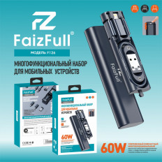 Многофункциональный набор путешественника FaizFull F126 7в1 (1М,60W) черный FaizFull