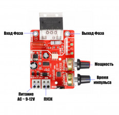 KIT Плата управления точечной сваркой NY-D01 100A Питание: 9...12VAC; комплект из платы и дисплея позволяет собрать аппарат точечной сварки