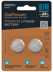 Элемент питания CR2032 ULTRA GoPower 3В;литиевые;блистер 2/40/800 (цена за 1 эл. питания)