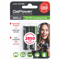 Аккумулятор R6/AA 2850mAh GoPower 1.2V;NiMh;блистер 2/20 (цена за 1 аккумулятор