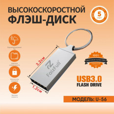 Карта Flash USB 4 Gb (U56-4) FaizFull без колпачка; USB 3.0