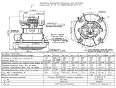 Двигатель пылесоса 1000 Вт АВ-1000 УХЛ4 (КХ-0003227) Россия D=165, H=165, h=34, без юбки, контакты раздельно на щётках, для пылесоса Урал, Чайка, Ракета-77, Орбита, Аэро, Аудра, Буран 5М, Циклон, Орь, Дукс, Пума, Яик, Байкалец
