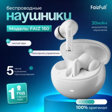 Наушники беспроводные TWS FAIZ 160 внутрикан., коричневые